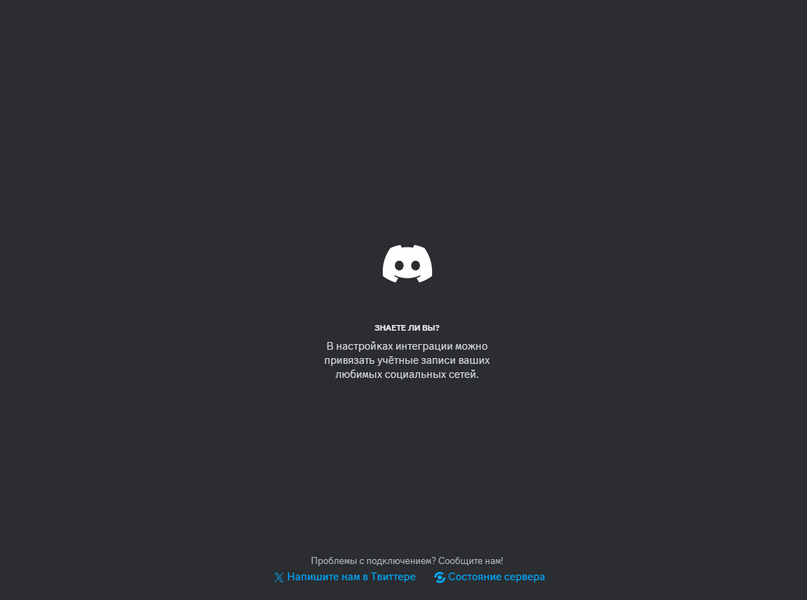 Роскомнадзор: Discord заблокирован в России за нарушение требований законодательства Роскомнадзор: Discord заблокирован в России за нарушение требований законодательства