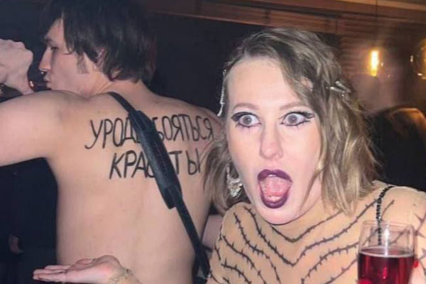 Стало известно, в какую сумму обошлась «голая вечеринка» Ивлеевой Стало известно, в какую сумму обошлась «голая вечеринка» Ивлеевой