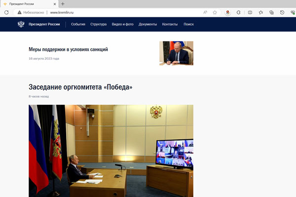 Песков назвал причину изменения логотипа сайта Кремля