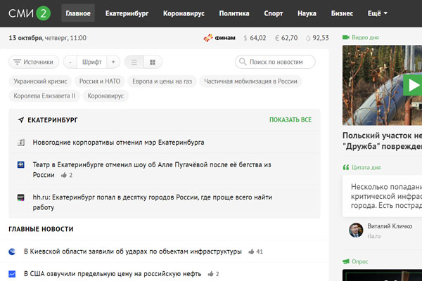 Агрегатор СМИ2 назвал самые читаемые новости про здоровье