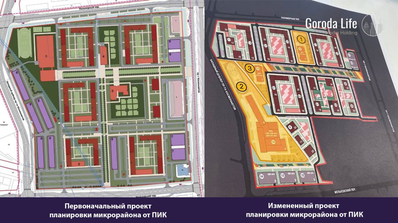 В Екатеринбурге жители требуют обсуждения и защиты своих интересов в проекте ЖК "Космонавтов 11" В Екатеринбурге жители требуют обсуждения и защиты своих интересов в проекте ЖК "Космонавтов 11"