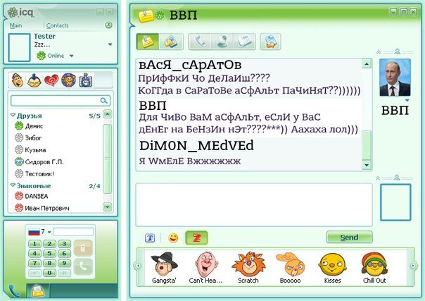 На «Прямой линии» с Путиным планируют открыть прием вопросов по ICQ На «Прямой линии» с Путиным планируют открыть прием вопросов по ICQ
