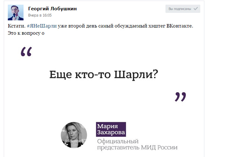 #ЯНеШарли стал самым популярным хэштегом в сети "ВКонтакте" #ЯНеШарли стал самым популярным хэштегом в сети "ВКонтакте"