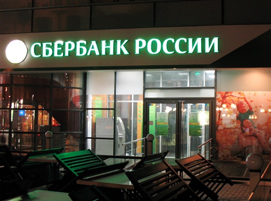 Сбербанк сделал кредиты более доступными для россиян