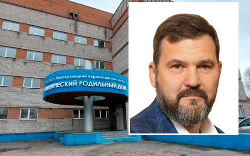 В Новокузнецке задержали руководство роддома по делу о гибели младенцев | По делу о гибели младенцев в Новокузнецке задержали главврача В Новокузнецке задержали руководство роддома по делу о гибели младенцев | По делу о гибели младенцев в Новокузнецке задержали главврача