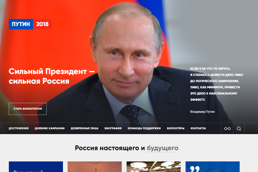 Домен, на котором разместился предвыборный сайт Путина, куплен у киберсквоттера Домен, на котором разместился предвыборный сайт Путина, куплен у киберсквоттера