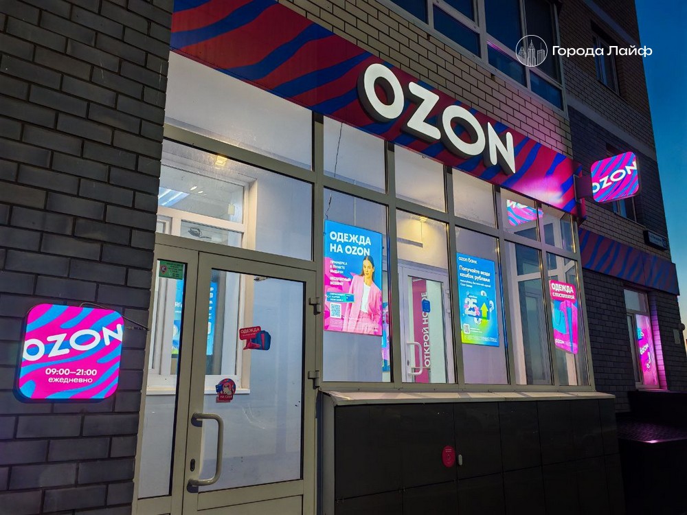 Ozon обновляет тарифы на доставку крупногабаритных товаров | Ozon меняет тарифы на доставку крупногабаритных товаров с 14 ноября