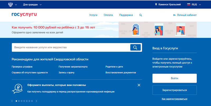 Госдума приняла закон о голосовании дистанционно на выборах