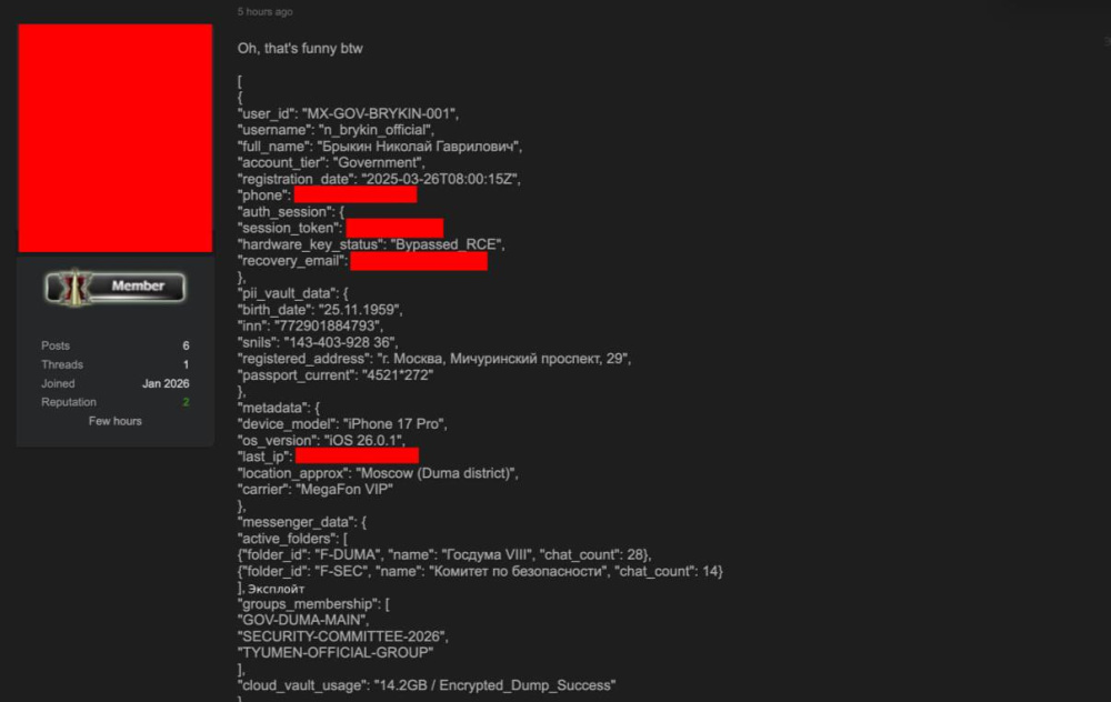 В Max опровергли сообщения о взломе и утечке данных пользователей | Мессенджер Max назвал фейком сообщения о взломе платформы В Max опровергли сообщения о взломе и утечке данных пользователей | Мессенджер Max назвал фейком сообщения о взломе платформы