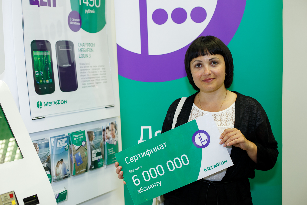 Уральский «МегаФон» взял рубеж в шесть миллионов абонентов! Уральский «МегаФон» взял рубеж в шесть миллионов абонентов!