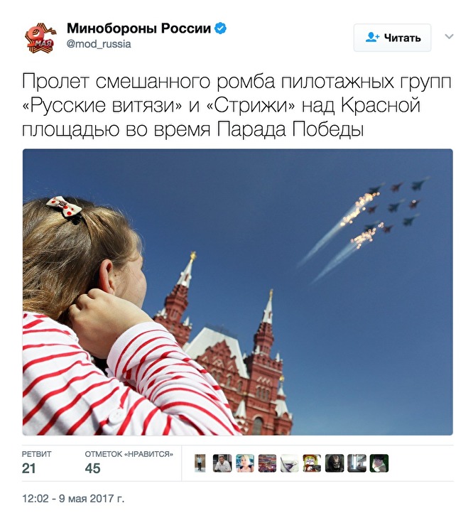 Минобороны опубликовало фото авиапарада, которого на самом деле не было Минобороны опубликовало фото авиапарада, которого на самом деле не было