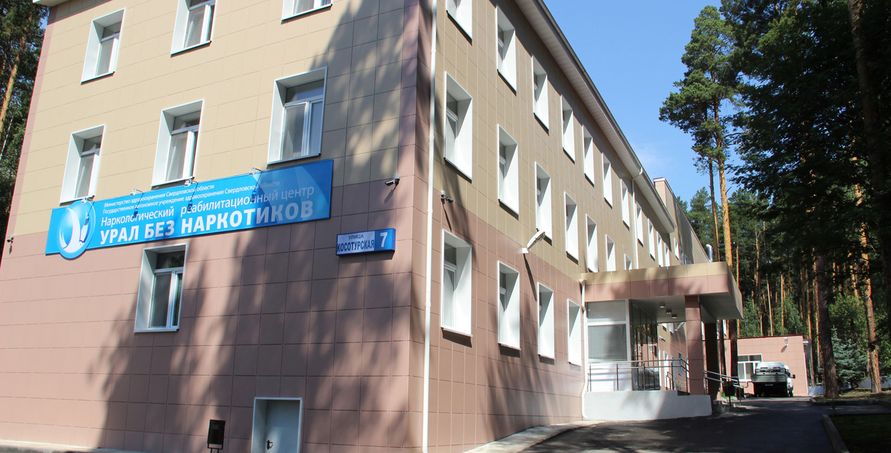 Каникулы полезного режима. Чем живет центр "Урал без наркотиков"? Каникулы полезного режима. Чем живет центр "Урал без наркотиков"?