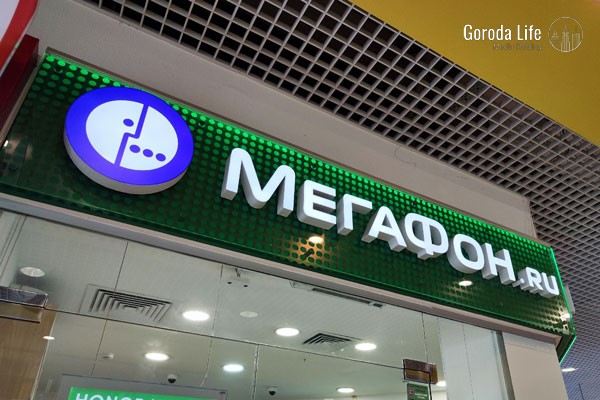 "МегаФон" опроверг массовую утечку данных своих сотрудников | В "МегаФоне" опровергли утечку данных о своих работниках "МегаФон" опроверг массовую утечку данных своих сотрудников | В "МегаФоне" опровергли утечку данных о своих работниках