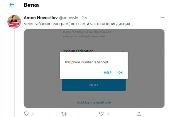 Пользователи Telegram сообщили о блокировке аккаунтов без объяснения причин Пользователи Telegram сообщили о блокировке аккаунтов без объяснения причин