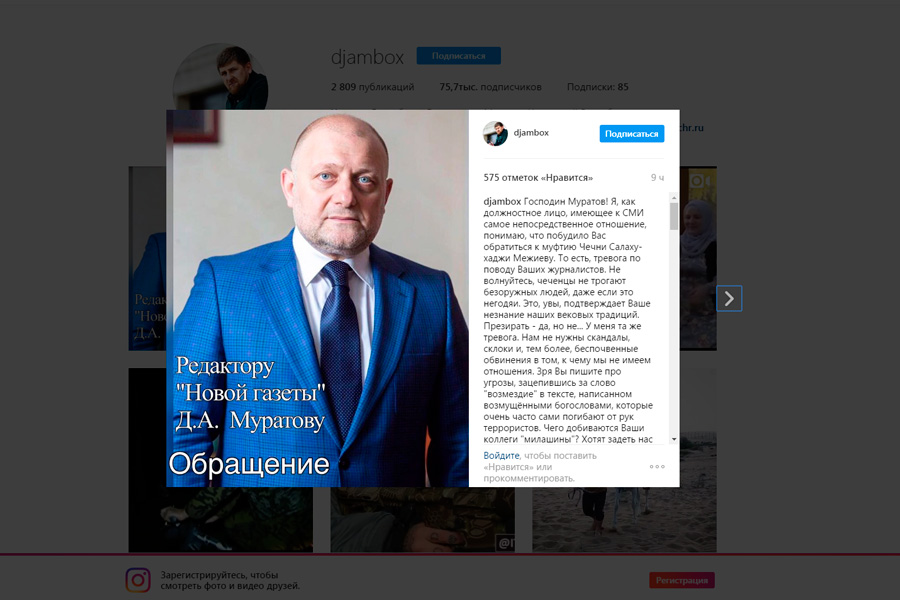 Министр Чечни по нацполитике потребовал от «Новой газеты» извинений за статью о геях