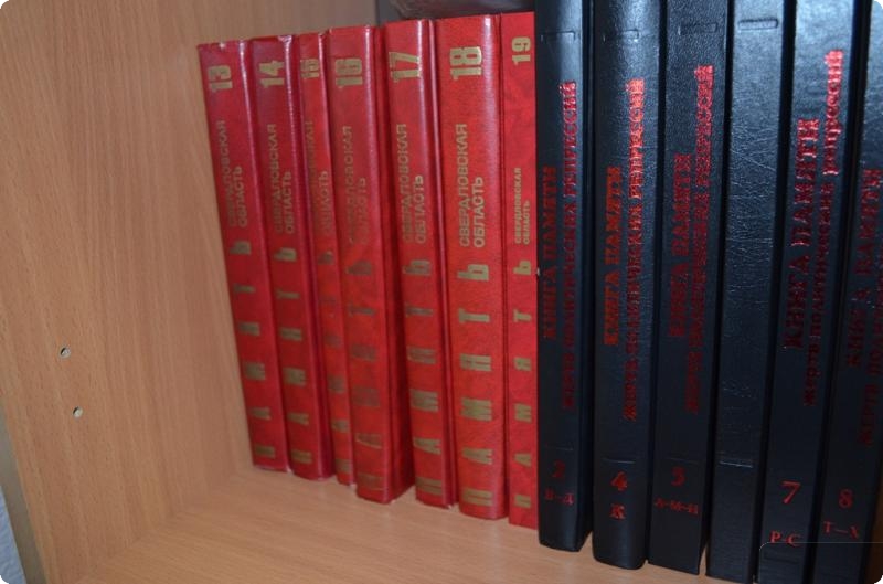 Про кого пишут в «Книге памяти» Свердловской области? Про кого пишут в «Книге памяти» Свердловской области?