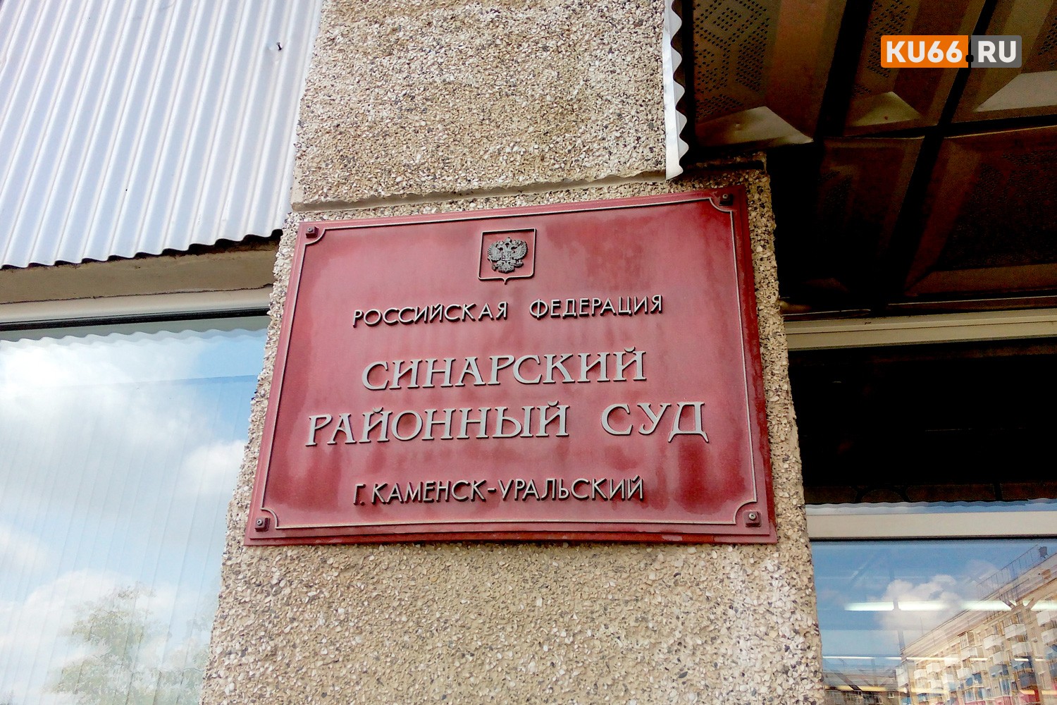 На Урале идет суд по делу полицейских, обвиняемых в пытках подростков На Урале идет суд по делу полицейских, обвиняемых в пытках подростков