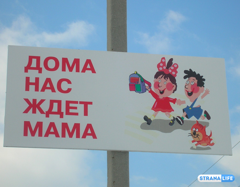 «Дома нас ждет мама!», «Папа, не гони»… В небольших российских городах появляется «реклама», которая нужнее в мегаполисах «Дома нас ждет мама!», «Папа, не гони»… В небольших российских городах появляется «реклама», которая нужнее в мегаполисах