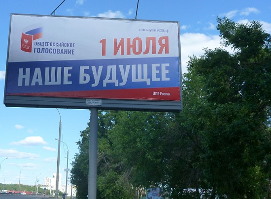 В Москве обработали больше половины протоколов после голосования по Конституции