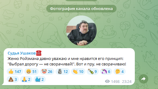 Суд опроверг причастность судьи Ушакова к каналу, созданному после ареста Ройзмана* Суд опроверг причастность судьи Ушакова к каналу, созданному после ареста Ройзмана*