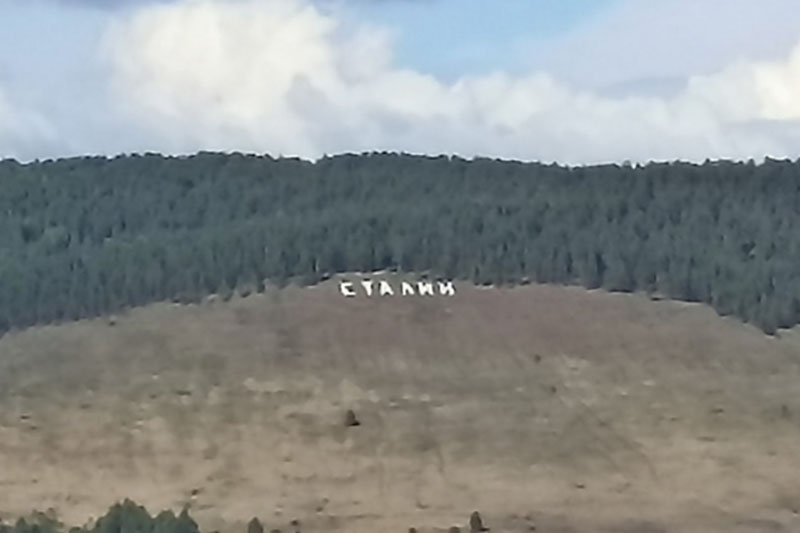 В Иркутской области установили арт-объект, посвященный ссылке Сталина в Сибирь | В Иркутской области на горе Киткай установили огромную надпись «Сталин» В Иркутской области установили арт-объект, посвященный ссылке Сталина в Сибирь | В Иркутской области на горе Киткай установили огромную надпись «Сталин»