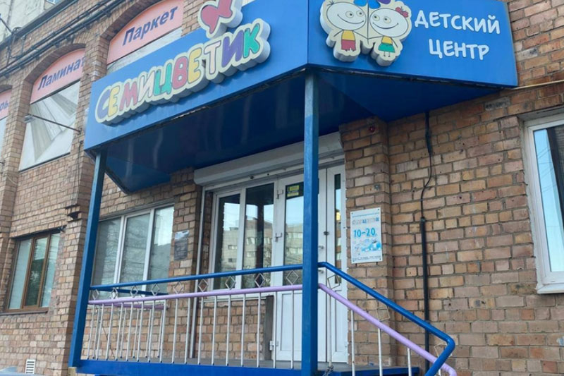 В детском центре во Владивостоке умер ребёнок | Семилетний мальчик умер от удушья в развлекательном центре во Владивостоке В детском центре во Владивостоке умер ребёнок | Семилетний мальчик умер от удушья в развлекательном центре во Владивостоке