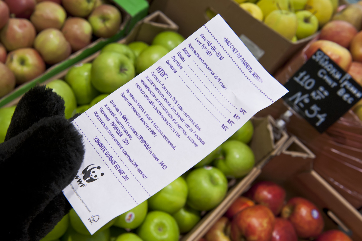 Россияне получили счет за природные ресурсы Россияне получили счет за природные ресурсы