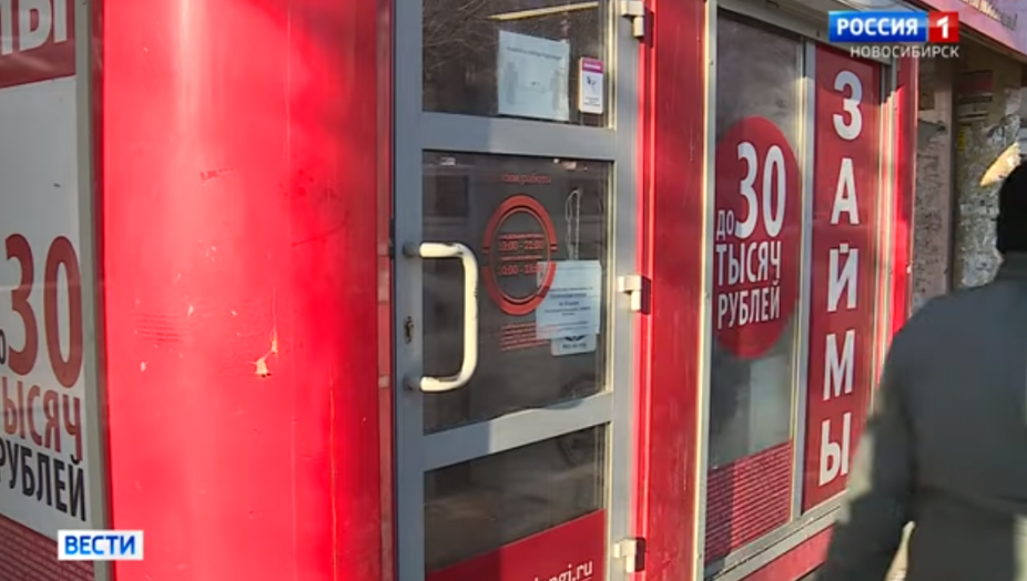 Председатель СК России поручил доложить о проводимой проверке по информации о поступающих угрозах от коллекторов женщине в Новосибирской обл Председатель СК России поручил доложить о проводимой проверке по информации о поступающих угрозах от коллекторов женщине в Новосибирской обл