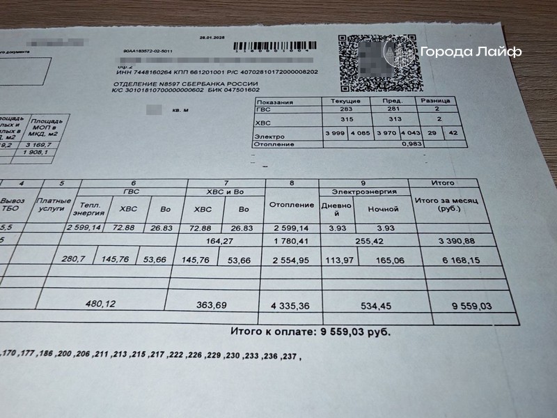 В МВД напомнили про опасность QR-кодов на фейковых платёжках | В МВД напомнили про опасность QR-кодов на фейковых платёжках В МВД напомнили про опасность QR-кодов на фейковых платёжках | В МВД напомнили про опасность QR-кодов на фейковых платёжках