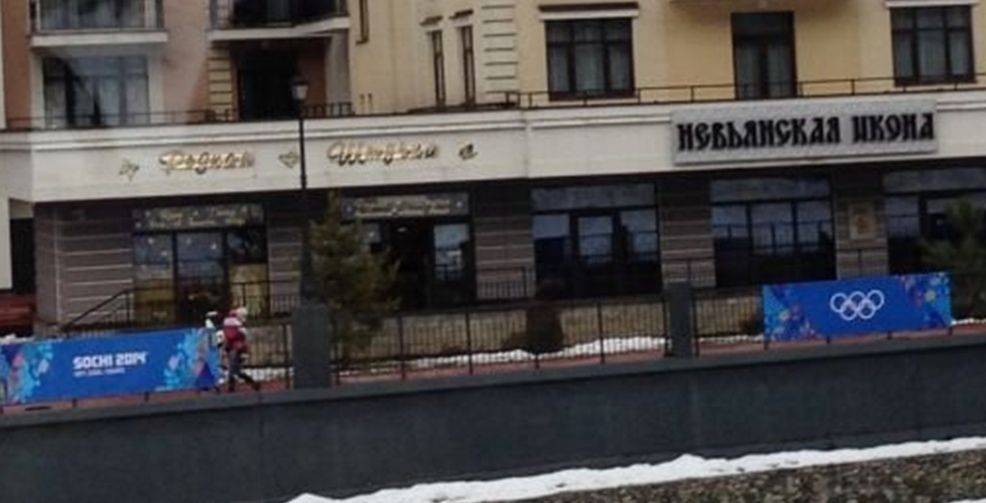 Невьянская старообрядческая икона – в Олимпийском Сочи Невьянская старообрядческая икона – в Олимпийском Сочи
