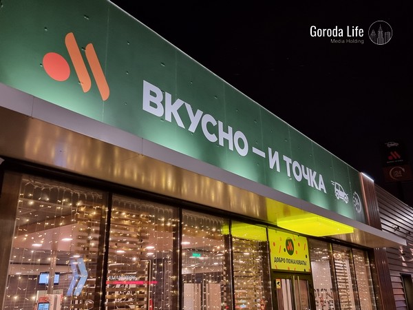 «Вкусно — и точка» введет постное и халяльное меню | Глава «Вкусно — и точка» сообщил о работе над халяльным меню «Вкусно — и точка» введет постное и халяльное меню | Глава «Вкусно — и точка» сообщил о работе над халяльным меню