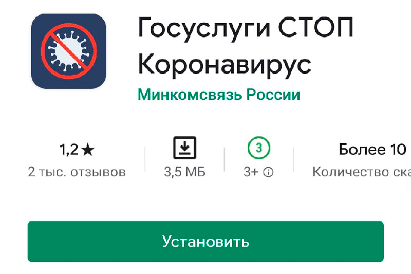 Минкомсвязь запустила приложение для выдачи цифровых пропусков на время карантина Минкомсвязь запустила приложение для выдачи цифровых пропусков на время карантина