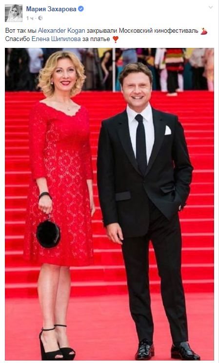 Мария Захарова поразила поклонников своим роскошным платьем на закрытии Московского кинофестиваля