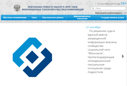 «ВКонтакте» внесли в реестр запрещённых сайтов. У Роскомнадзора возникли претензии к соцсети «ВКонтакте» внесли в реестр запрещённых сайтов. У Роскомнадзора возникли претензии к соцсети