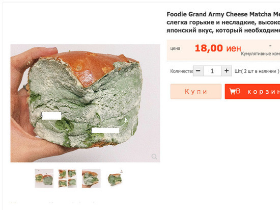 Китайцы начали рекламировать аппетитные "булочки с плесенью