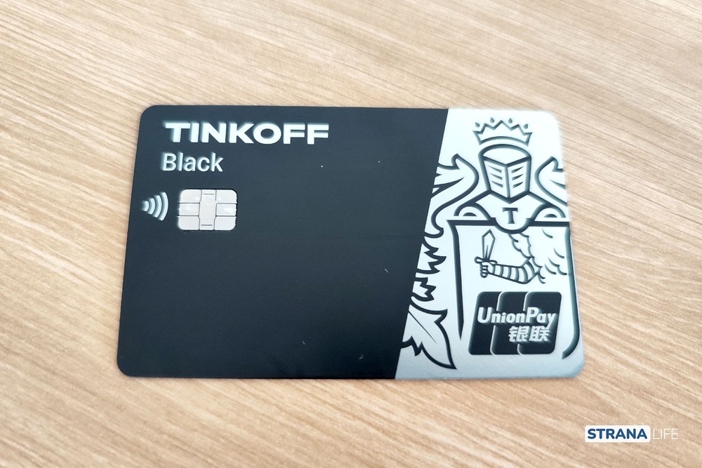 Тинькофф-банк начал выпускать карты UnionPay Тинькофф-банк начал выпускать карты UnionPay