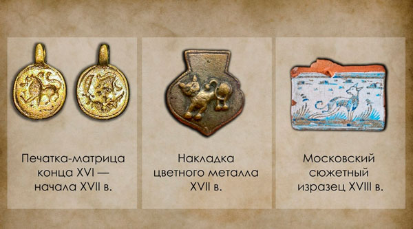 В Москве нашли артефакты времён позднего Средневековья и эпохи Просвещения | В Москве найдены старинные артефакты: печатка-матрица и изразцы XVIII века В Москве нашли артефакты времён позднего Средневековья и эпохи Просвещения | В Москве найдены старинные артефакты: печатка-матрица и изразцы XVIII века