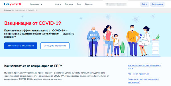 На Госуслугах стала доступна запись на вакцинацию от COVID-19 На Госуслугах стала доступна запись на вакцинацию от COVID-19