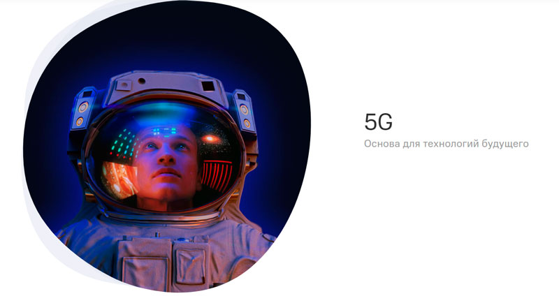 Компания МТС получила первую 5G-лицензию в России Компания МТС получила первую 5G-лицензию в России