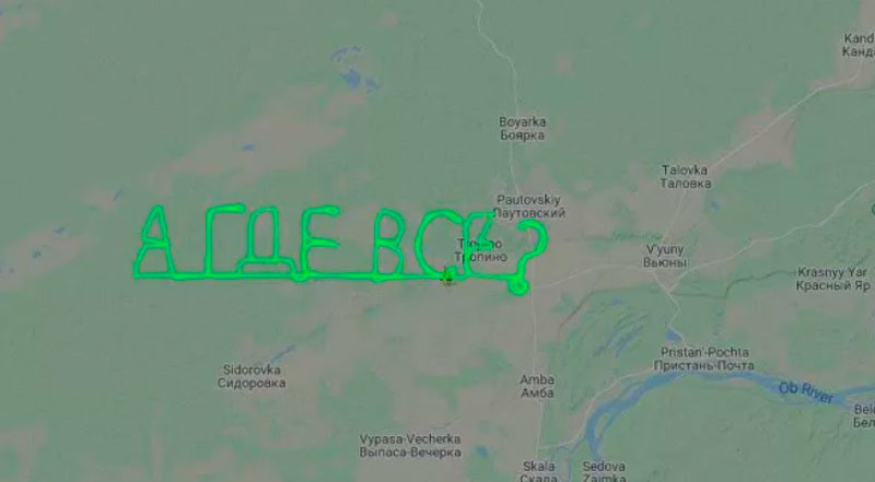 Раскрыта личность пилота, оставившего над Россией "послание"