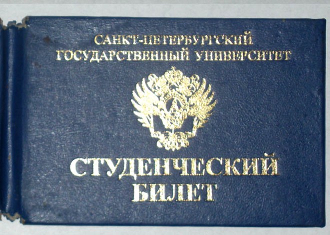 В России студентов переведут на электронные билеты: Госдума одобрила законопроект в I чтении | Госдума одобрила переход на электронные студенческие билеты В России студентов переведут на электронные билеты: Госдума одобрила законопроект в I чтении | Госдума одобрила переход на электронные студенческие билеты
