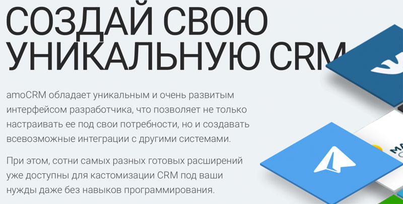 Как AmoCRM помогает бизнесу расти: секреты эффективной автоматизации продаж | AmoCRM: мощный инструмент для оптимизации процессов и увеличения продаж