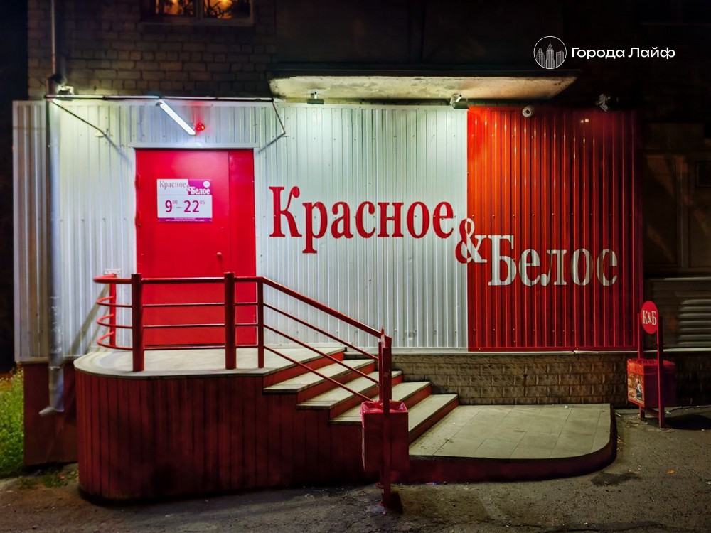 «Торговцы смертью не нужны»: сеть «Красное и белое» ушла из Вологодской области | Губернатор Филимонов сообщил об уходе «Красного и белого» из Вологодской области