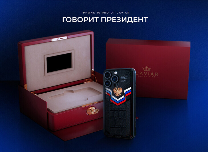 Патриотический iPhone: в честь 72-го дня рождения Путина представили новое устройство | Caviar представила патриотический iPhone в честь 72-го дня рождения Путина Патриотический iPhone: в честь 72-го дня рождения Путина представили новое устройство | Caviar представила патриотический iPhone в честь 72-го дня рождения Путина