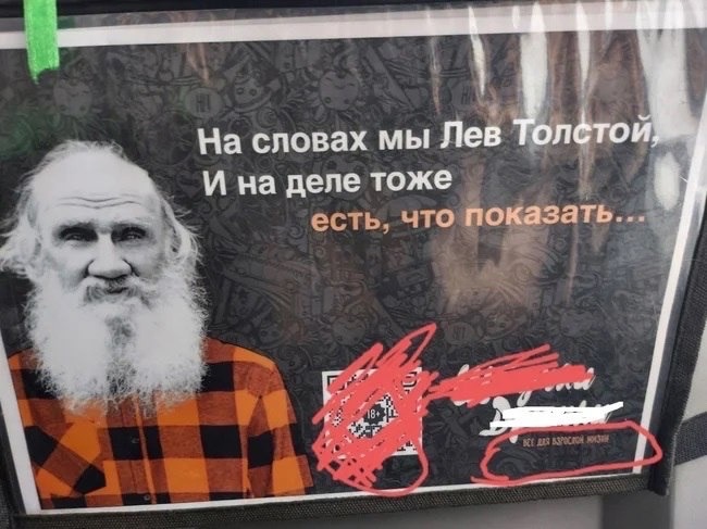 Тюменцы возмутились рекламе секс-шопа в маршрутке Тюменцы возмутились рекламе секс-шопа в маршрутке