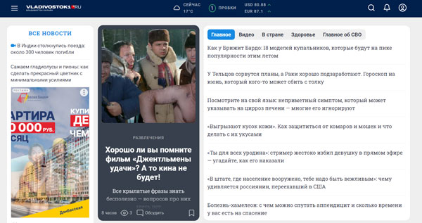 «Сеть городских порталов» запустил проект во Владивостоке «Сеть городских порталов» запустил проект во Владивостоке