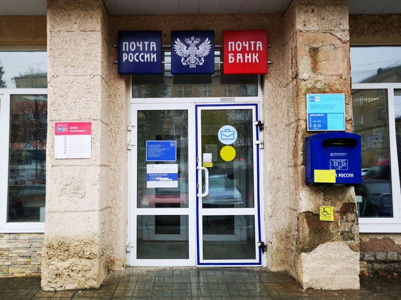 Курьер "Почты России" выбросил письма в мусорку в уральском городе Курьер "Почты России" выбросил письма в мусорку в уральском городе