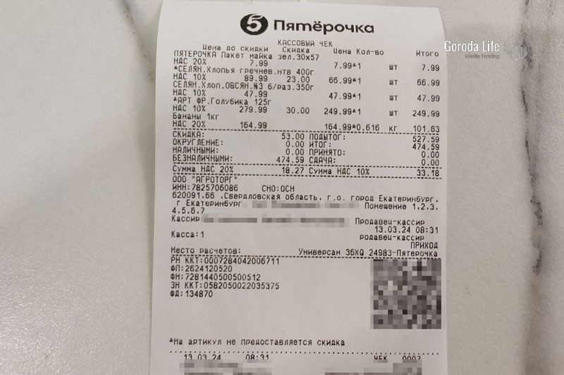 В Минприроды РФ предложили полностью отказаться от бумажных чеков в России