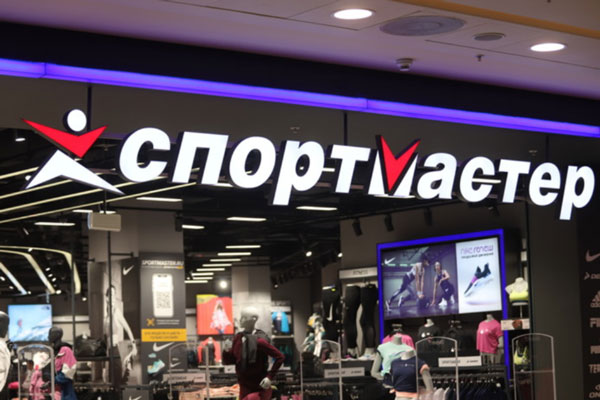 В Роскомнадзоре проверят информацию об утечке данных клиентов магазина «Спортмастер»