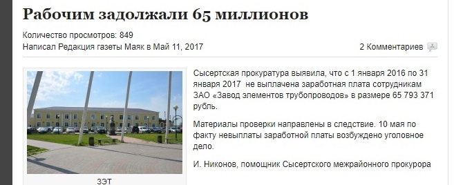 Передайте царю - нам, в Сысерти зарплату не платят больше двух лет Передайте царю - нам, в Сысерти зарплату не платят больше двух лет